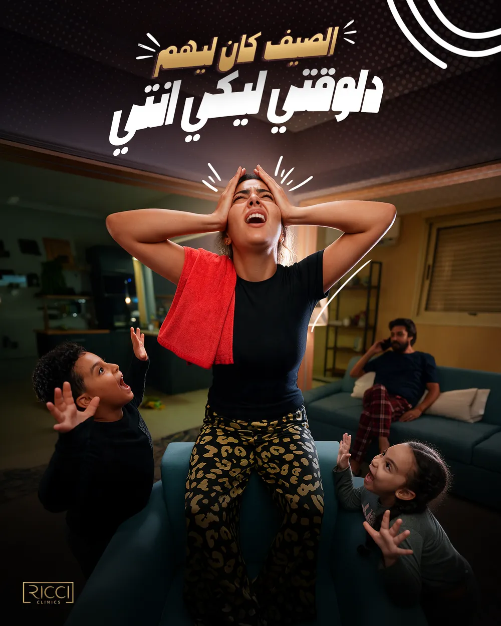 RICCI Back to You campaign key visual — mum overwhelmed by the kids